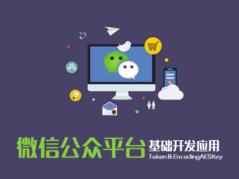 微信公众号开发之电动车企业配件商城系统