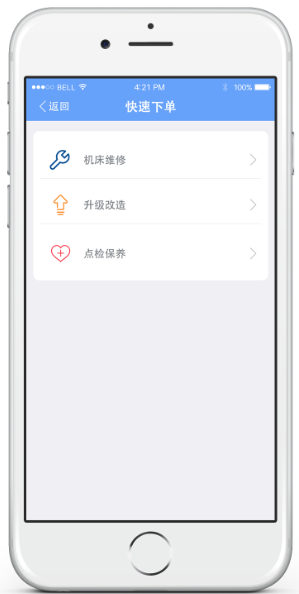 手机APP应用之机床贸易企业移动CRM系统
